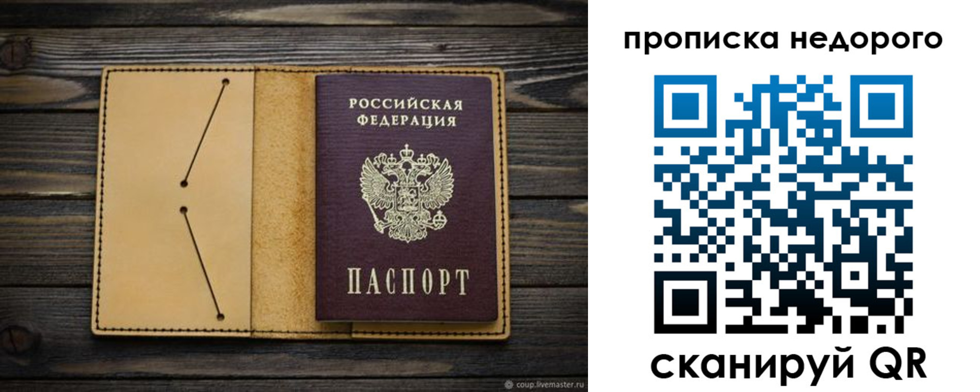 временная регистрация 2025 в Щиграх